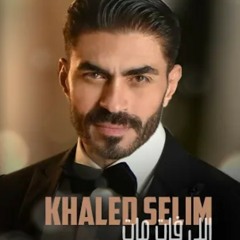 Khaled Selim - Elli Fat Mat 2020 خالد سليم - اللي فات مات