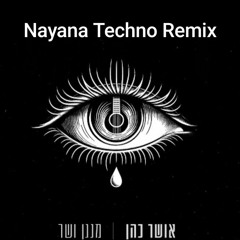 אושר כהן - מנגן ושר ( Nayana Techno Remix ).wav