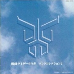 カセットテープ コロちゃんパック 仮面ライダークウガ Kamen rider Kuuga original soundtrack 2000