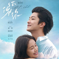 《有朵云像你》 Gift from a Cloud 完整版-1080P 在线看【HD】4K-CHINESE