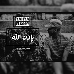 أعلام يحيى السوري A3LAM YAHYA ELSORY PROD BY DOLCE PRODUCTION