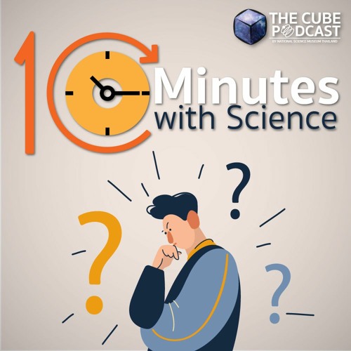 10 Minute with Science Ep3 ถ้าโลกนี้ไม่มีฮอร์โมน