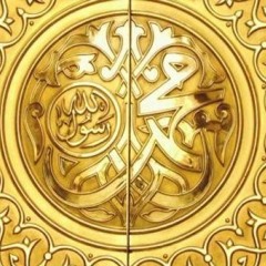قصيدة حسناء تربعنا في شمائل النبي صلى الله عليه وسلم