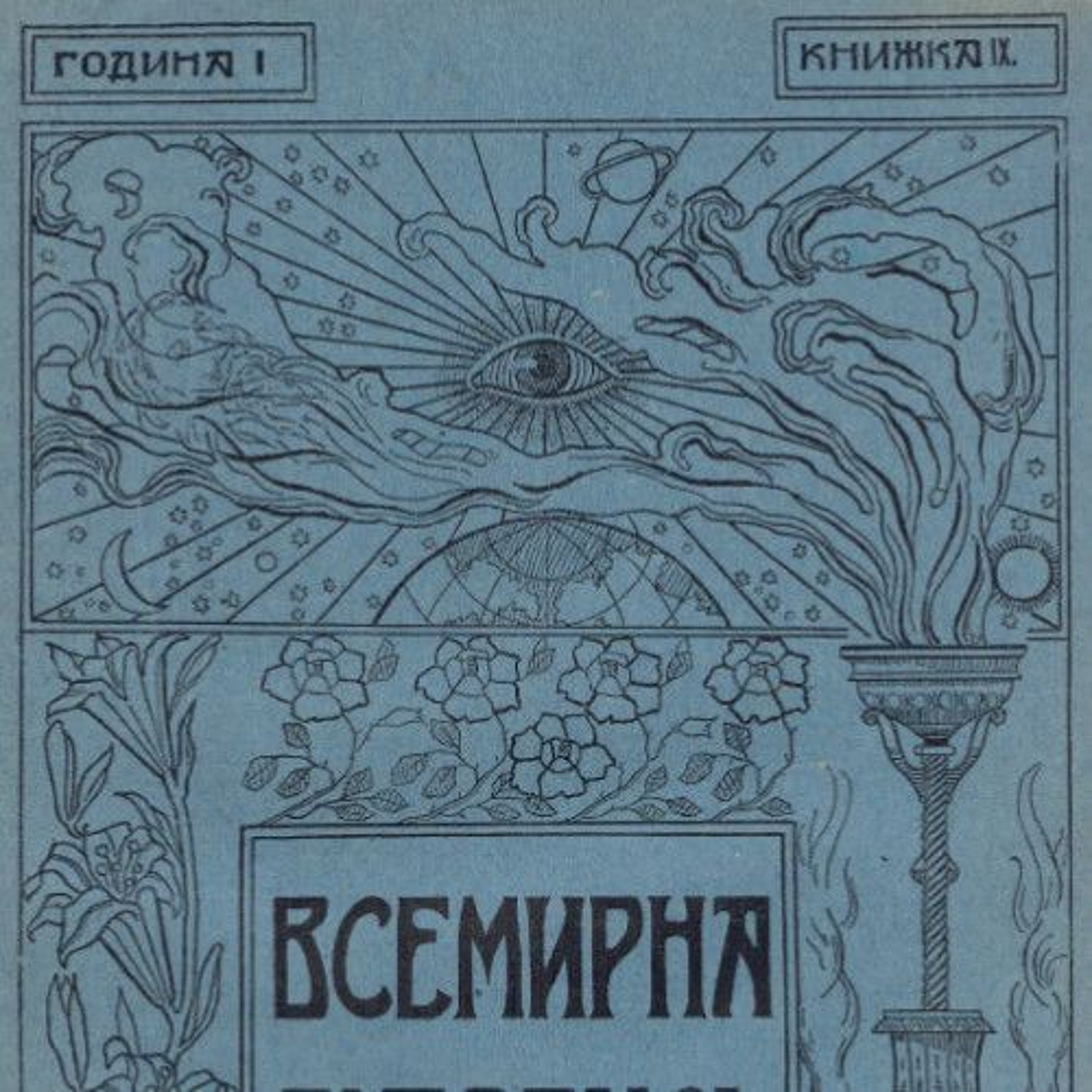 03. A. Ducasse. Самарянката episode artwork
