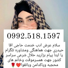 صیغه حلال قانونی صیغه موقت صیغه داعم صیغه حلال اراک شماره صیغه اراک خانم صیغه ای برای اراک
