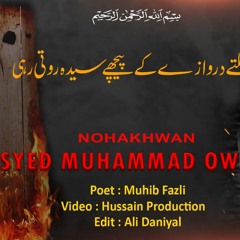 Muhammad Owais | Jalte Darwazay | Ayyam e Fatmiyah | New Noha 2021 | Hussain Production