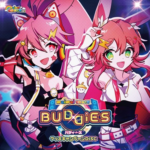 Listen to 「maimai グッズキャンペーンDiSC -BUDDiES