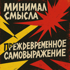 Дадим маху
