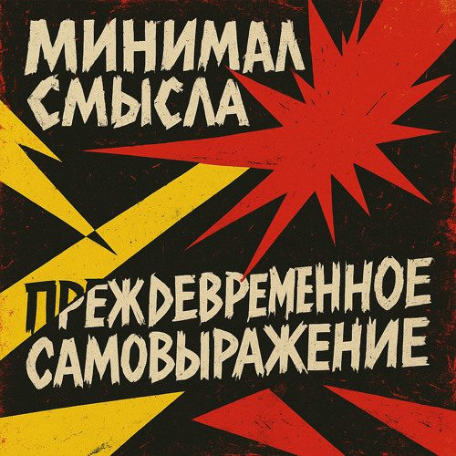 Дадим маху