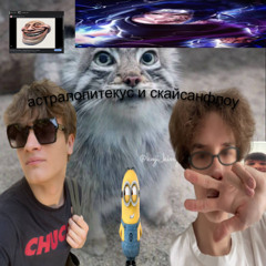 напаленный #гетто2025