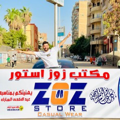 Zoz Store