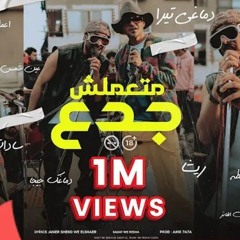 متعملش جدع اعمل فلوس  السادات العالمي.mp3