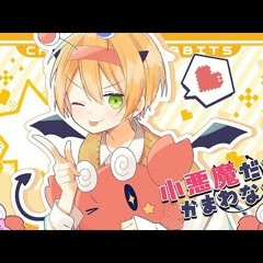 【小学生】小悪魔だってかまわない！歌ってみた【かにちゃん】
