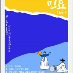 태평가-송소희