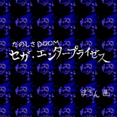 MF DOOM - Coffin Nails (Sega Genesis Remix)