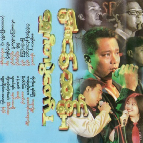 My playlist #4