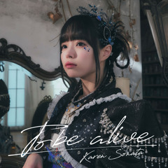 To be alive（空詩かれんソロ曲）