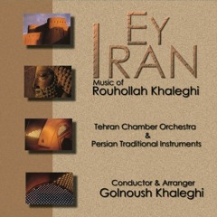 MEY-E-NAB (ORCHESTRA ONLY)- می ناب - بدون کلام / Arranged by: Golnoush Khaleghi - تنظیم: گلنوش خالقی