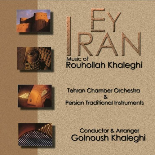 MEY-E-NAB (ORCHESTRA ONLY)- می ناب - بدون کلام / Arranged by: Golnoush Khaleghi - تنظیم: گلنوش خالقی