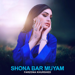 Shona Bar Muyam