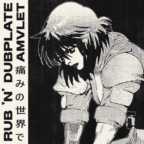 Rub 'N' Dubplate