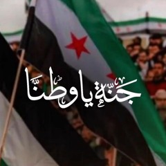 جَنّة يا وطنّا... السّارُوت