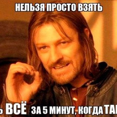 Условия при которых нельзя сделать так как хочется