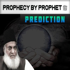 PROPHECY By Prophet ﷺ | Prediction by Dr, Israr Ahmed
