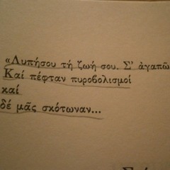 Οπλιστής-Κέρασμενες σκέψεις ft.Gmsolid 2010