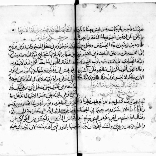 نبوة الساعة التاسعة من ليلة الاربعاء من البصخة المقدسة (باللحن القبطي علي اللغة العربية)