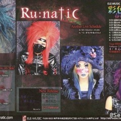 Ru:natic - 桜
