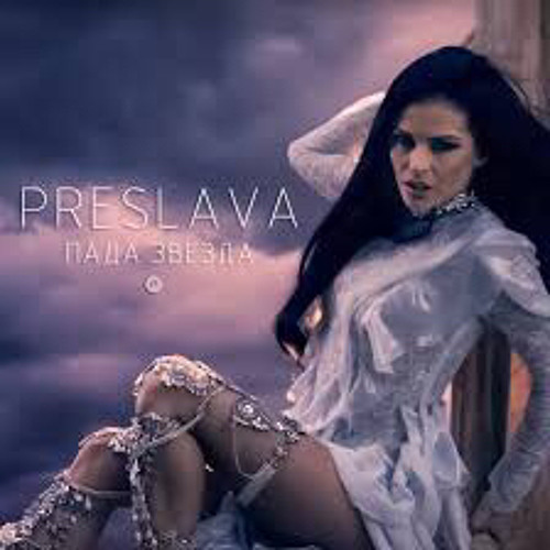 Preslava-Pada Zvezda Remix