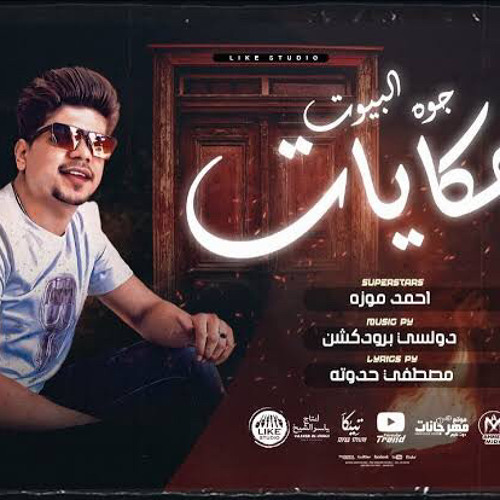 Mhrgnat.CoM | موقع مهرجانات دوت كوم