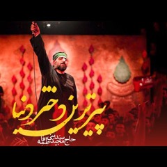 حاج سید مجید بنی فاطمه | زمینه | ای پیرترین دختر دنیا رقیه جان | شب سوم محرم الحرام 1446/1403