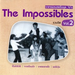 The Impossibles - ผมไม่วุ่น (Ekception Re-Edit)