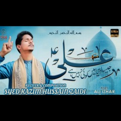 13 Rajab New Manqabat 2023 - Ali Jesa Duniya Mai Koi Nahi Hai | Syed Kazim Hussain Zaidi | Mola Ali
