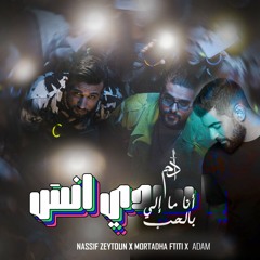 Nassif & Adam & Ftiti - (Esper Haddad Mashup) يا سيدي انسى X  أنا ما إلي بالحب