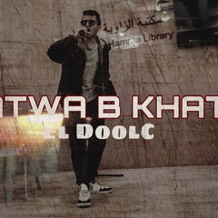 El DoolC - KHATWA B KHATWA - Prod by Zax - |official Audio | -الدولس - خطوة بخطوة