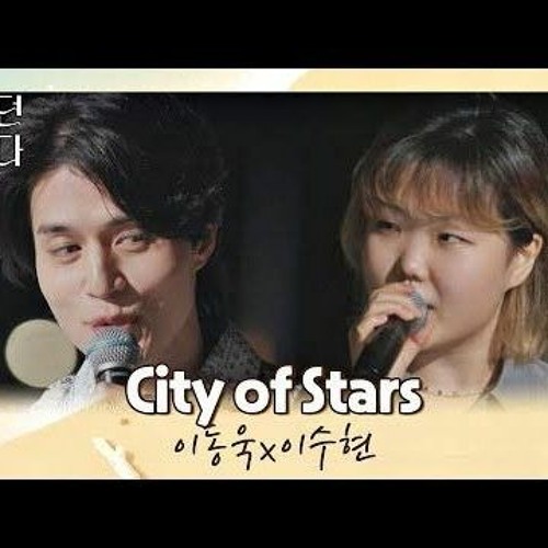 City of Stars - Lee Dong Wook & Lee Suhyun .mp3
