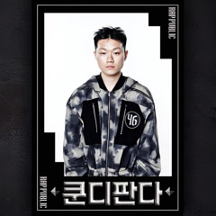 𝐑𝐀𝐏 𝐏𝐔𝐁𝐋𝐈𝐂 𝕄𝕒𝕤𝕜 𝕆𝕗𝕗 쿤디판다