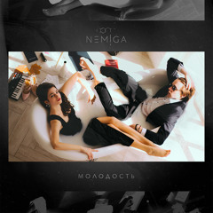 Stripper and Musician (Co-produced by Kirill Good)