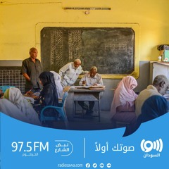 تعليق الدراسة في الجامعات السودانية يضر بالتحصيل الأكاديمي لدى الطلاب