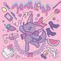 Endroll / Mikanzil
