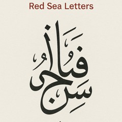 4)-“shibam-tower-shadows-–-ظلال-شبام”