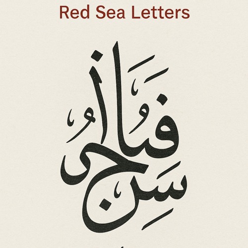 4)-“shibam-tower-shadows-–-ظلال-شبام”