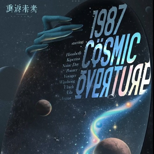 Reverse 1999 Overture
