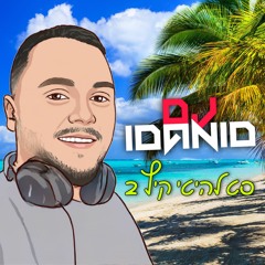 🍉🔥 דיג'יי עִידָנִיד - לייב סט להיטי קיץ 2 | DJ Idanid - Summer Live Set 2 🔥🍉