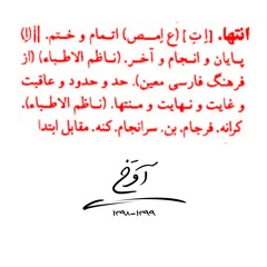 The End