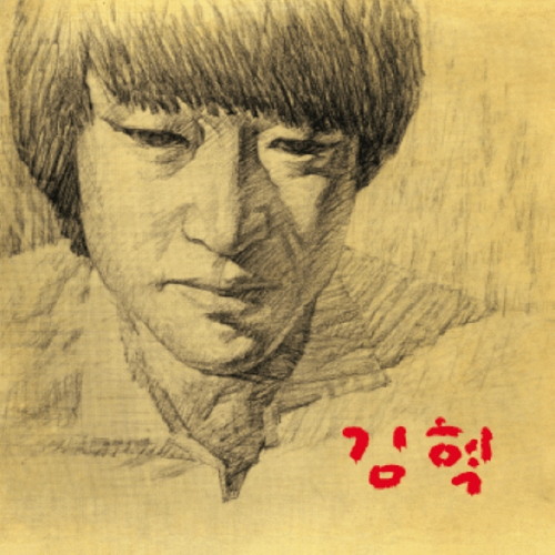 Stream Your Voice by 김혁 Listen online for free on SoundCloud