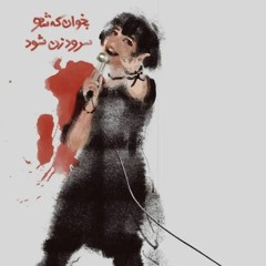Nika Soltan ghalbha